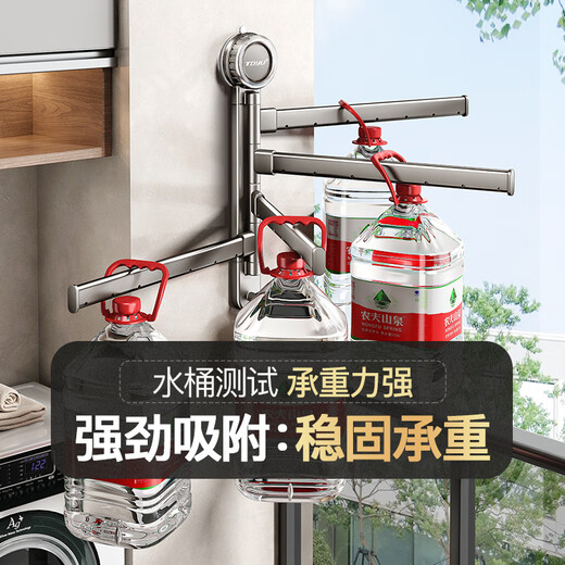 Tiandiyu (TDYU) suction cup sock drying rack balcony household folding sock drying artifact underwear underwear rotating multi-clip clothes drying rack suction cup model rotating drying rack - 4 poles