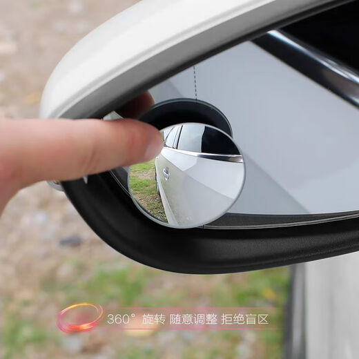Hochdefinitions-Rückspiegel für Automobile, kleiner runder Spiegel, reales Glas ohne Rahmen, 360-Grad-Rotation einstellbare universelle Umkehrung Blind Winkel 9d-True-Glas + Sichtfeld ist deutlich sichtbar [2 nur] runde Form