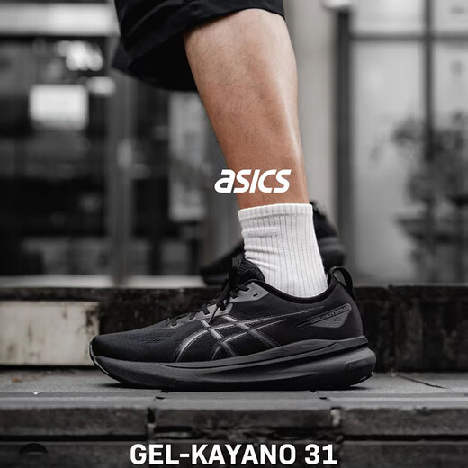 ASICS Kayano31 Мужчины и женщины K30: K31 дышащая поддержка, поглощающая спортивные спортивные кроссовки.