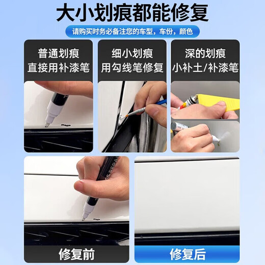 
Car Xiaoguang Suitable Volvo Car Repair Pen XC60S90S60XC40 Original Car Paint Scratch Repair Point Pen 723 Denim Blue [Set]