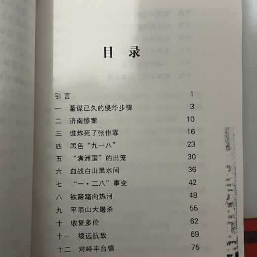 SPOT nuevo/alta definición Versión de papel/Ogreat Cave Invaders japoneses 731 Unidad de guerra bacteriana Conjunto completo de 6 libros Libro aleatorio