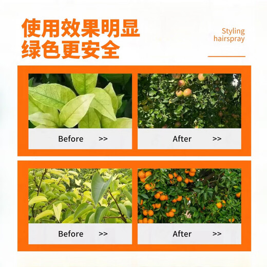Huqi yellowing, spray and remove flowers, improve leaf yellowing and turn green, citrus yellowing package, strengthen tree vigor, Huqi microorganism 1kg*1 bag