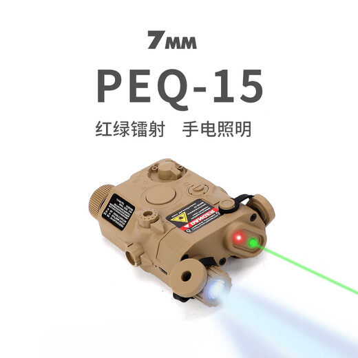 PEQ15多功能激光指示器 电池红外绿镭射照明灯战术盒子玩具枪装备 OGL战术盒子[689乌色]红镭射+ 如图配置