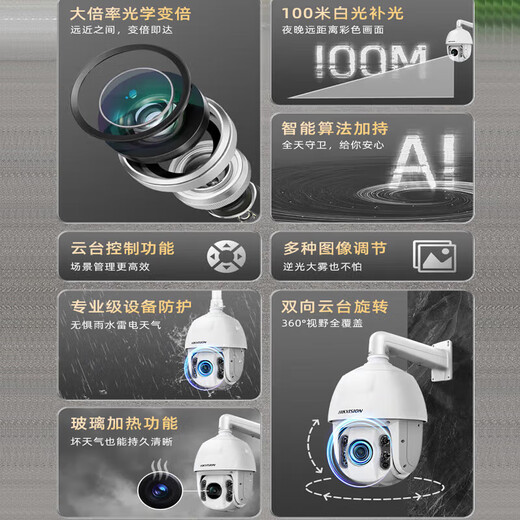 海康威视摄像头6寸100万200万400万球机云台无死角23倍变焦监控6223MW-D 100万23倍红外