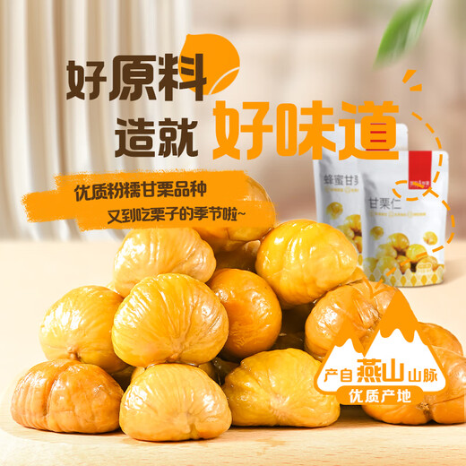 Xue Ji Roasted Seeds 29.9 Choose 6 Pieces Small Twist Macadamia Nuts Hawthorn Sweet Potato Sticks Dried Nuts Snacks Honey Flavored Chestnut Kernels 80g