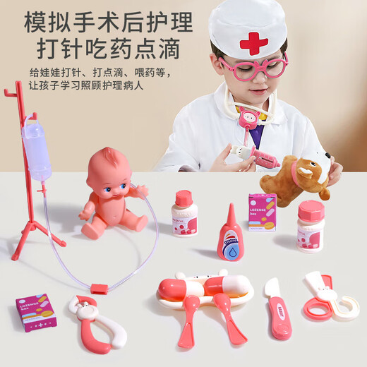 星云宝贝儿童小医生玩具套装衣服角色扮演服装听诊器医药箱打针工具箱女孩