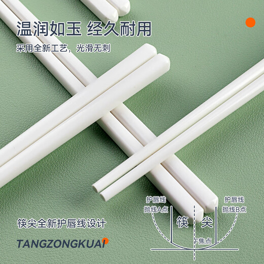 唐宗筷 轻奢纯白陶瓷筷子5双装 防霉 防滑 抗菌 耐高温 防烫家用C1583