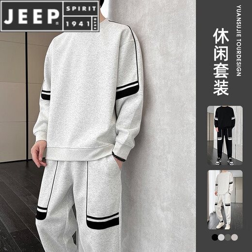 JEEP SPIRIT男士休闲运动服套装2025新款春秋季圆领长袖卫衣男装搭配帅气一套 9230花白灰 3XL