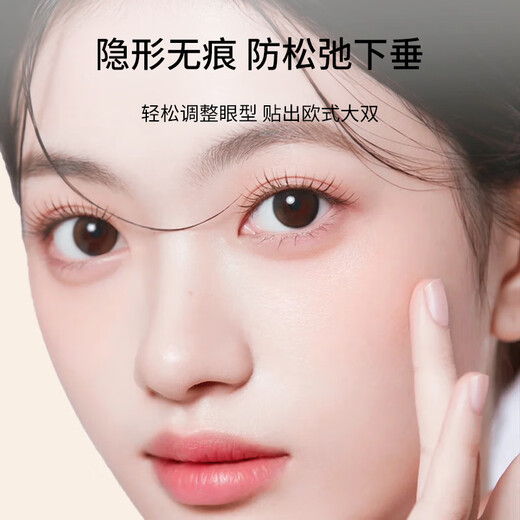 Beauty Skin Lace Hollow Anti-canthus Drooping Double Eyelid Sticker 360 Sticky Sticky and Swelling Eye Blisters when exposed to water MF8865