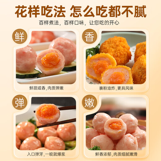 玖嘉久爆浆海鸭蛋鲜虾丸145g火锅食材关东煮麻辣烫手工丸子部队火锅丸料 爆浆海鸭蛋虾丸*5包【725g】