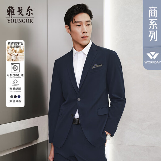 雅戈尔（YOUNGOR）套西上衣男230款两粒扣后中衩修身含羊毛可机洗挺括易打理新品 藏青 170/92A