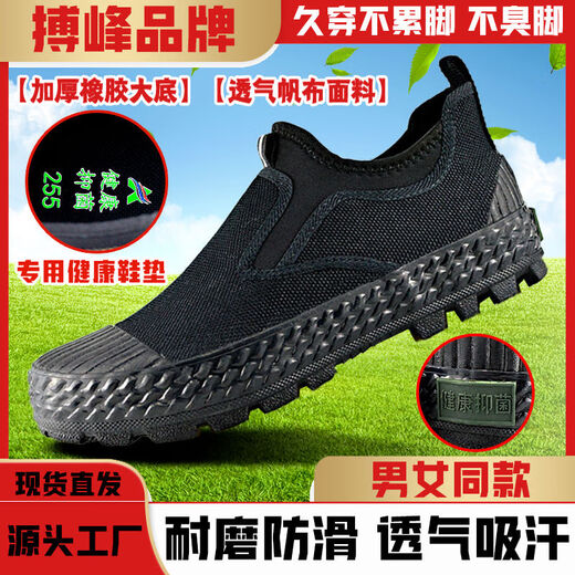 搏峰 BOVFN 3527品牌套脚解放鞋耐磨防滑劳保男鞋防臭透气工地建筑劳动胶鞋女 抑菌防臭经典黑 内长250mm【40】