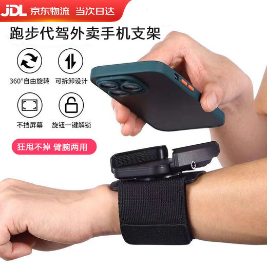 Xu Qixing's special driver's wrist mobile phone holder wrist strap strap fixed equipment hanging wrist bag sports arm sleeve running mobile phone bag mobile phone holder wrist and arm dual-use model