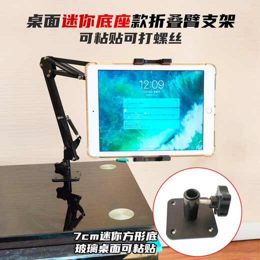 Luxury Cube Luxury Cube Mini Desktop Base Folding Arm Mobile Phone Tablet Stand Lazy Portable Screen 16-inch Stickable Glass Desktop iPad Mechanical Cantilever Screwed Mini Desktop Base Black