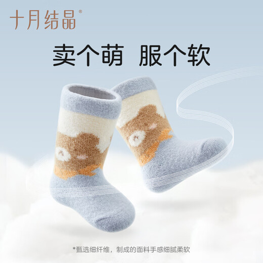 Octubre Crystal Baby Socks Coral Velvet Otoño e Invierno ¡Niño y niña cálidos bebé lindo y lindo