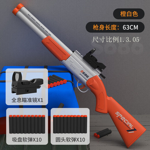 S686双管散弹枪手动二连发喷子软弹枪儿童玩具枪xm1014霰弹枪 金属蓝-S686双管喷子