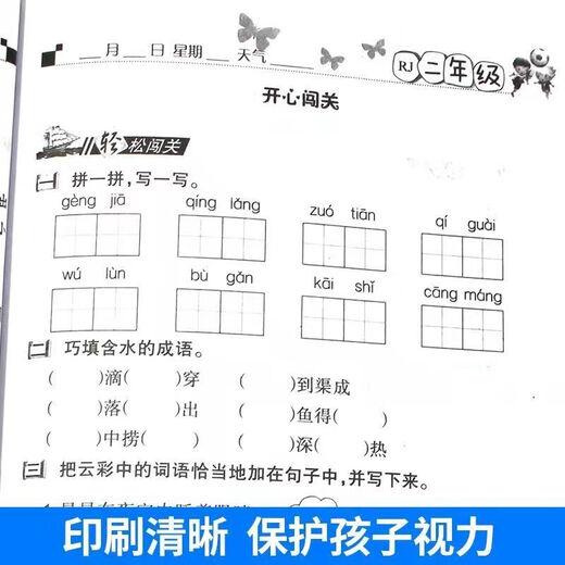 【1348人好评】二年级上册寒假作业全套语文数学人教版同步练习册卷 【寒假作业+口算+试卷】共5本 二年级