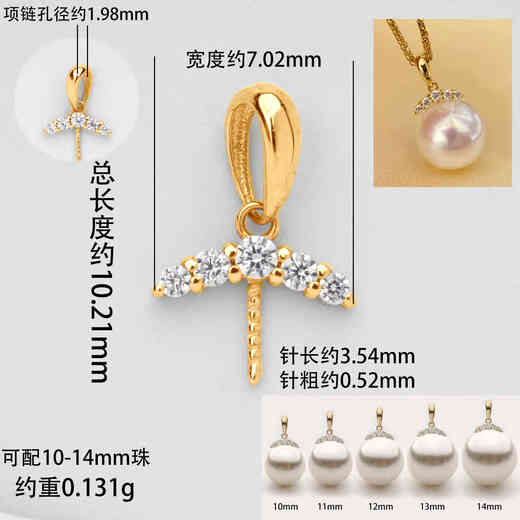 Shien 18k gold pendant accessories diamond zircon pendant empty support accessories AU750 pendant pearl pendant accessories combination eyelash style 010432