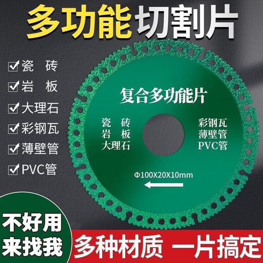 Multifunctional composite sheet, color steel tile, PCV, wood, slate, tile, cutting and grinding, special cutting disc for angle grinder, multifunctional cutting king saw blade, factory direct sale, 2 cutting discs