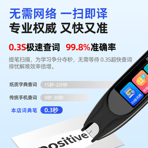 小才天学霸【全科学习】点读笔英语词典笔扫描笔小初高中英语学习神器单词笔 离线顶配黑【大题库+亿量词库】