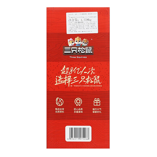 Three Squirrel Nut Gift Box 1278g/8 Bags Daily Nuts Fried Snacks Gift Package Gift Group Purchase Souvenirs Three Squirrel Nut Gift Box 1278g/8 Bags