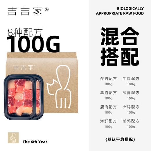 Jijijia Adult Cats, Dogs and Young Cats Dog Food Raw Bone Meat Cat Raw Meat Cat Rice Homemade Ingredients Fresh Pet Wet Food Rabbit Meat Cat Food Mixed Formula (Default Average Mix) 1kg (Newbie Taste Pack)