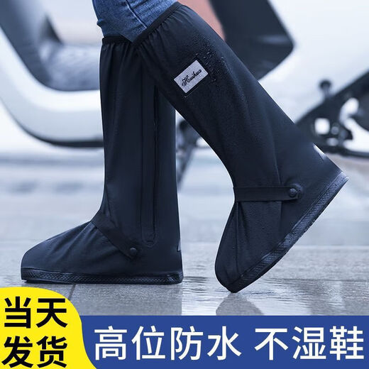 Jidaocook高筒雨鞋套加厚防滑耐磨鞋套成人男女士防雨户外骑行长筒长款鞋套 黑色 L码（40-42正常鞋码）