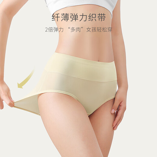 氧言（YOUNGYELL）女士内裤女士高腰大码冰丝无痕10A抗菌加长裆裸感夏季薄款内裤头
