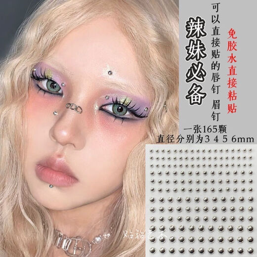 Meipai punch-free lip nail lip ring hot girl devil nail hemisphere adhesive ear nail ear bone nail lip nail nose nail titanium steel fake lip ring straight line + ball + wolf tooth + silver nail self-adhesive