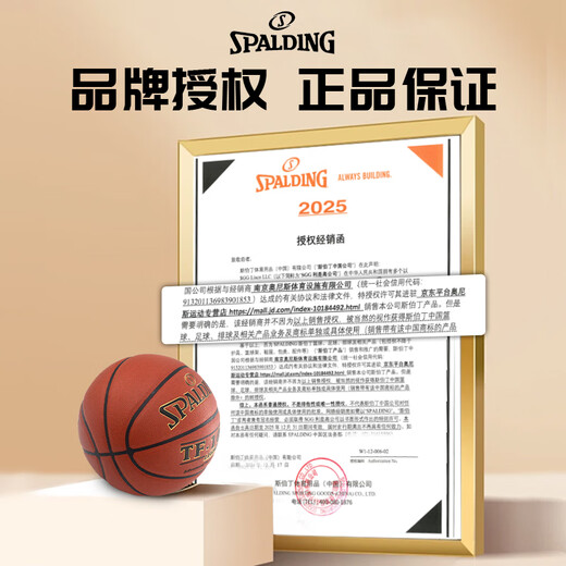 
SpALDING (SPALDING) High-value Gift for Women's Basketball Adult Standard Competition Training Colorful Basketball Marca Blue Purple Pink PU No. 7 Ball [76-897Y]