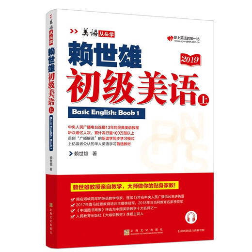 Ein vollständiger Satz von Lai Shixiongs „American Phonetic Symbols“ zum Erlernen der englischen Sprache von Anfang an, synchrones Übungsbuch für die Mittel- und Oberstufe, ausführliche Erklärung der American Phonetic Symbols, Band 1 und Band 2, Lai Shixiongs klassisches englisches Grammatiklehrbuch für Fortgeschrittene und Fortgeschrittene, Lai Shixiongs grundlegendes amerikanisches Englisch, Teil 1