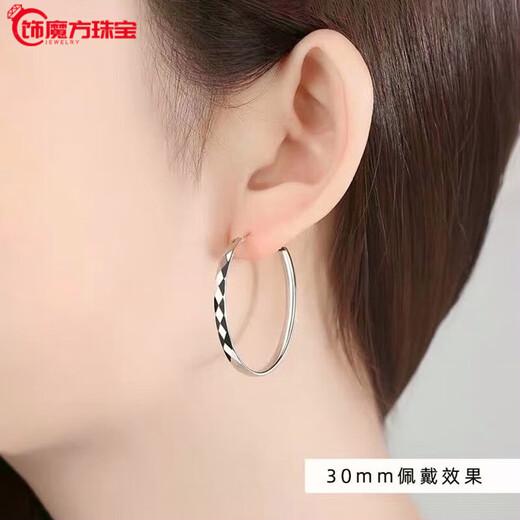 Guanpu Pavilion Fat Donglai's same style pt950 platinum earrings large hoop PT950 large hoop for women, plain hoops, light luxury platinum, diamond-shaped large earrings (30mm)