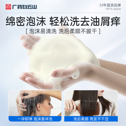白云山二硫化硒洗发水380ml水杨酸控油去屑止痒蓬松洗发膏露男女士
