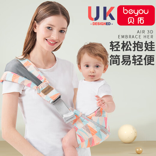 贝佑抱娃神器宝宝背带婴儿外出简易前抱式背娃小月龄婴幼儿童孩子背巾 几何-高品质简易便携(3-36个月)