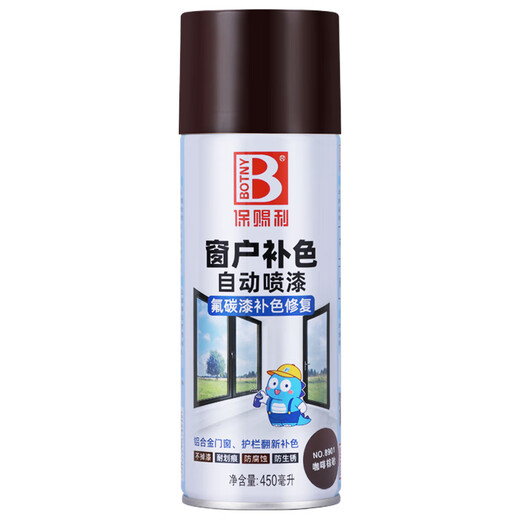Baotili self-sprayed coffee brown anti-rust paint rust-free fluorocarbon paint window matte brown metal paint coffee brown sand