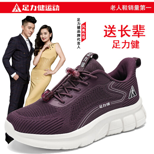 Football sports shoes for elderly people breathable and comfortable men's shoes for couples women's shoes for middle-aged and elderly people's walking shoes for elders to give gifts to parents gray and black (male style) 41 men's style