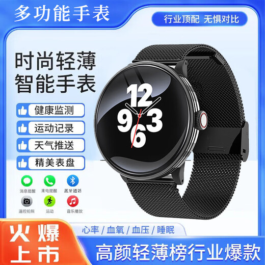 
New WATCH smart watch, high-definition round screen custom wallpaper, heart rate sleep monitoring, electronic exercise step count, simple wind black steel [sports trend-features explosive]
