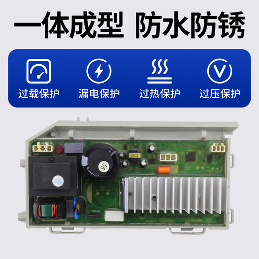 
Applicable to Haier washing machine computer board XQG80-BD14756GU1 BDX14756U1 motherboard control driver Original motherboard [0021800086A]