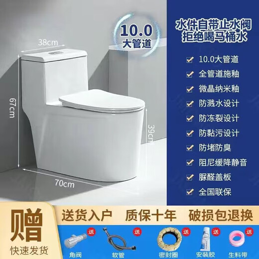 Jiumuwang toilet household anti-freeze crack super swirl siphon large diameter toilet water-saving anti-odor silent adult toilet patented 10.0 super large pipe hedge waterfall 400mm