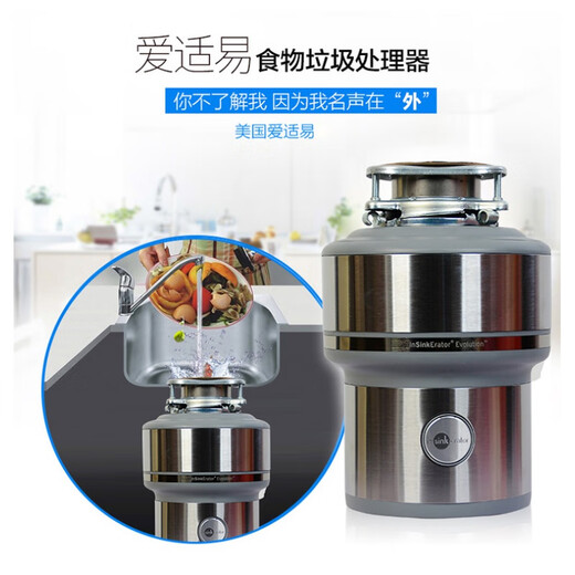 ISE original garbage disposer food grinder E300 E200 national standard