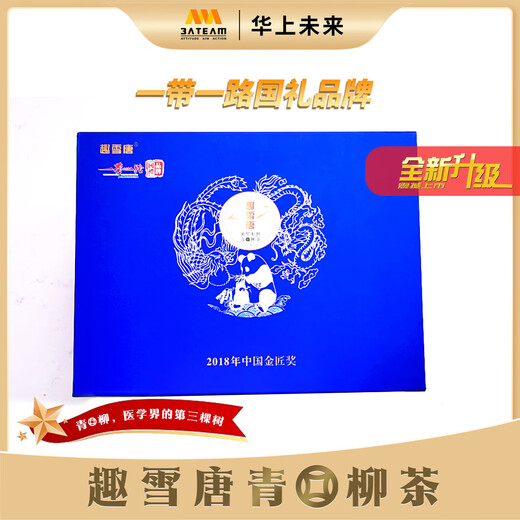 
Quxuetang official authentic organic selenium-rich green money Liu tea gift box health tea special formula tea taste mellow sweet and fragrant 3g*60 bags/1 box