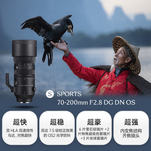 SIGMA 70-200mm F2.8 DG DN OS | Sports full-frame mirrorless constant large aperture zoom lens 70200 (Sony E-mount)