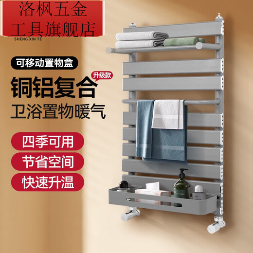 Qinkai radiator household copper-aluminum composite water heating radiator towel rack small basket bathroom wall-mounted bathroom toilet copper-aluminum basket luxury model gun gray - height 600mm