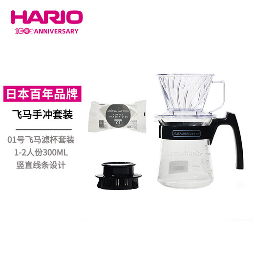 HARIO Pegasus Glass Sharing Pot No. 01 Sharing Pot Set Home Portable Coffee Pot Set 300ML