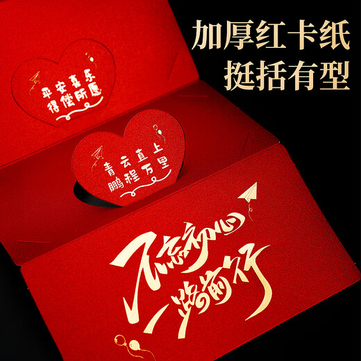 Yanyuji adult gift red envelope adult gift male 18-year-old surprise female 18-year-old ritual birthday red envelope folding 10 card slots