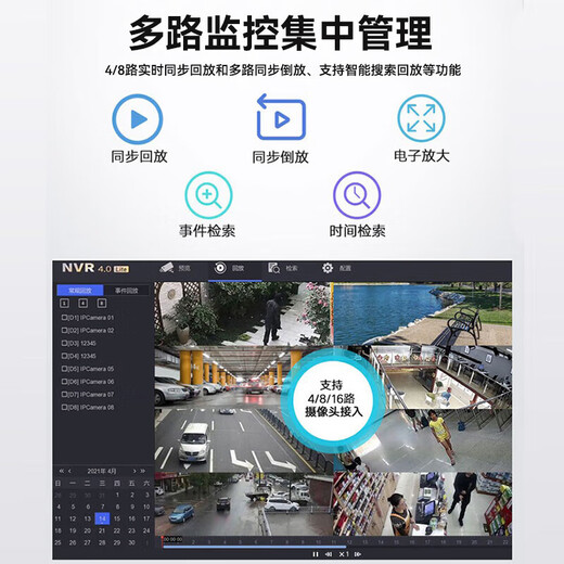 海康威视（HIKVISION）录像机POE网线供电8路监控硬盘录像机NVR监控主机7808N-G1/8P