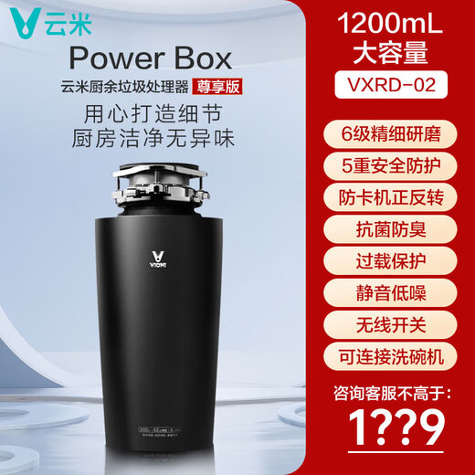 VIOMI home kitchen sink garbage disposer grinder sewer food waste grinder 5 layers of safety protection 5 layers of safety protection