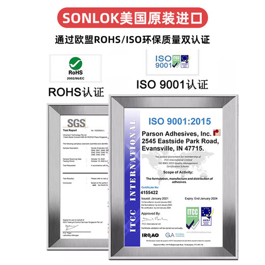 进口螺丝胶 SONLOK食品级螺栓胶 防松紧固厌氧胶水金属螺纹锁固密封胶 高中低强度耐高温可拆卸 3271-50ml【高强度防震防油】