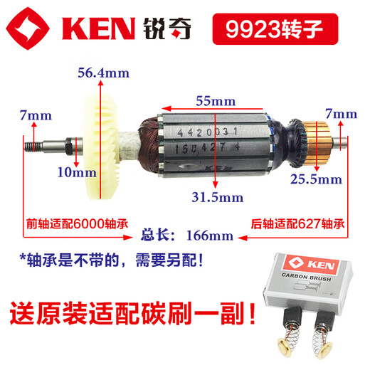 Kezhitu -Zubehör 9710 9913B 9917B 9923 9167 9180 Winkelmühle Zubehör Rotor 9710 Rotor (1 Kohlenstoffbürste für 1 Zahlung)