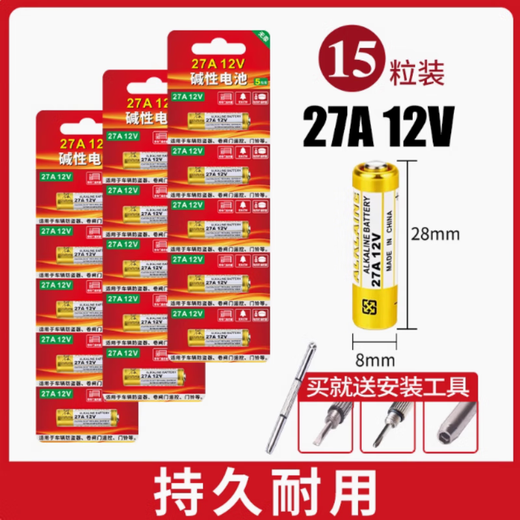 XMSJ Battery Doorbell Remote Control Electric Fan Wireless Garage Gate Remote Control 27A 12V 15 Packs Free Multifunctional Screwdriver